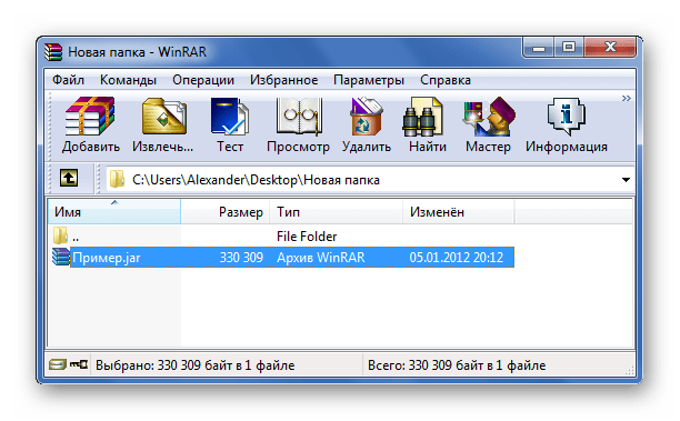 JAR в обозревателе WinRAR