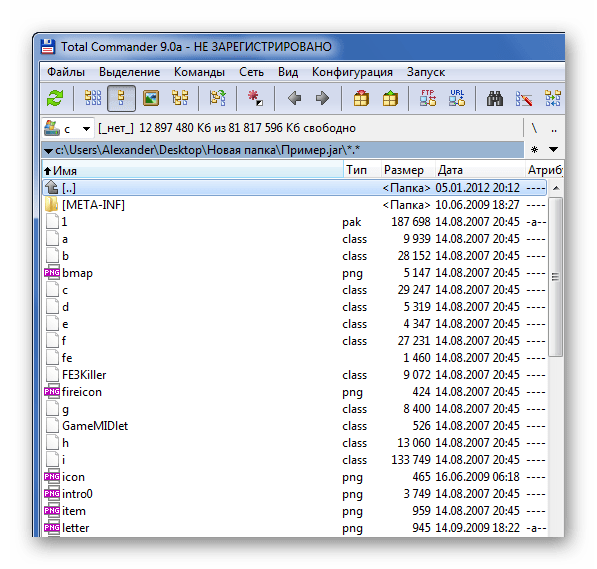 Содержимое архива JAR в Total Commander