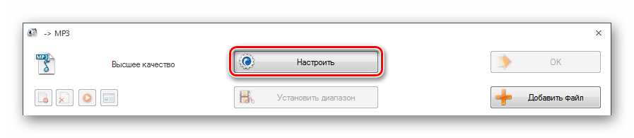 Переход к настройкам конвертирования в Format Factory