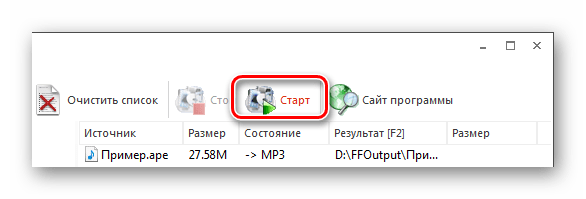 Запуск конвертирования в Format Factory