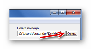 Переход в папку вывода из AudioCoder