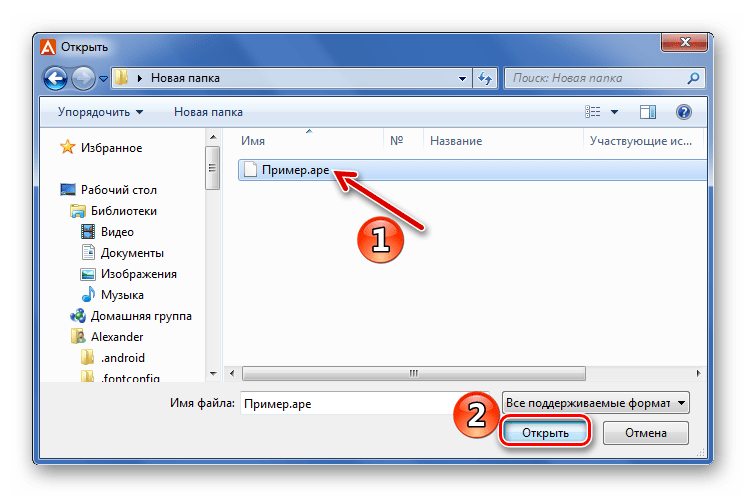 Добавление APE в Freemake Audio Converter