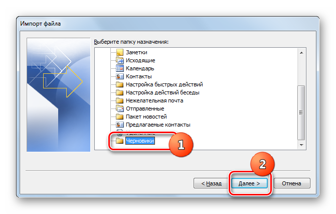Выбор папки для импортирования в окне мастера импорта и экспорта в программе Microsoft Outlook
