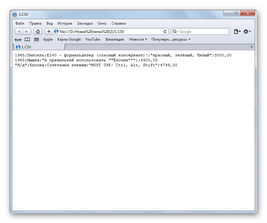 Содержимое файла CSV отображено в браузере Safari