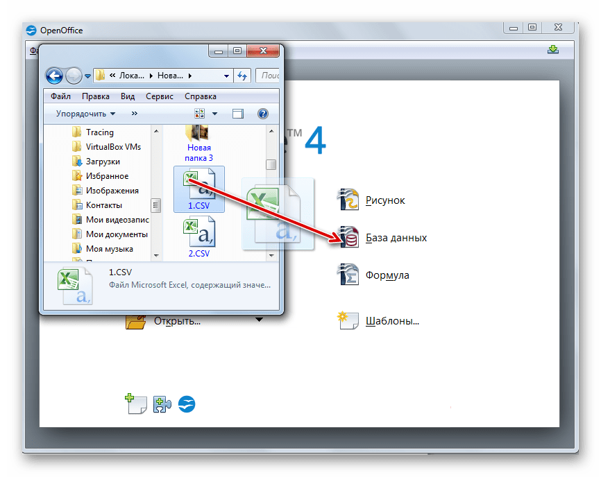 Перетягивание файла CSV из Проводника Windows в окно программы OpenOffice