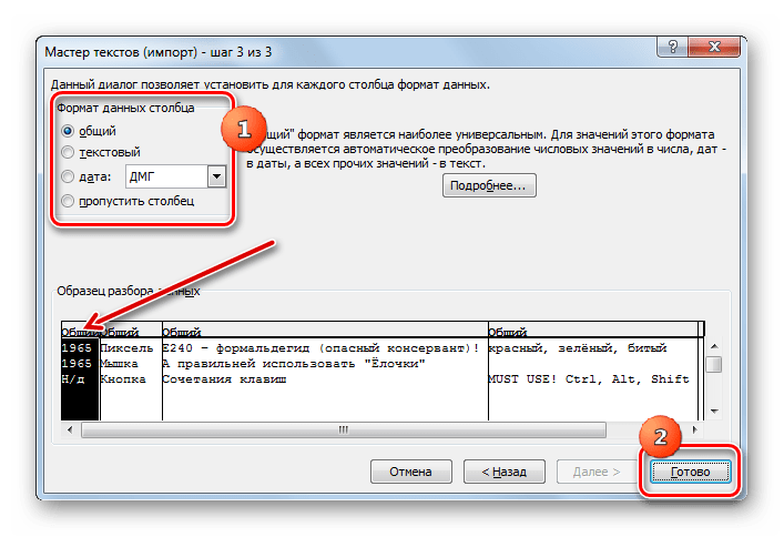 Установка форматов данных в окне Мастера текстов в программе Microsoft Excel