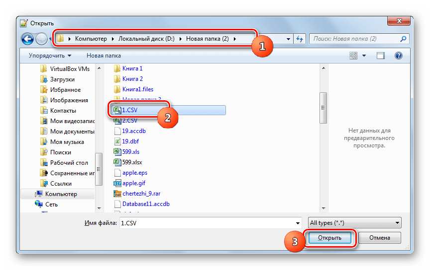 Окно открытия файла в программе Notepad++