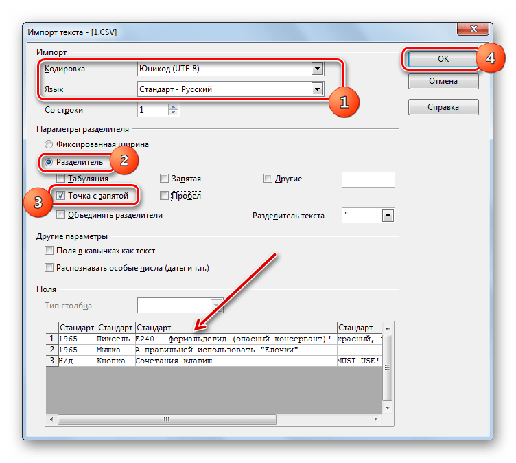 Окно импорт текста в программе OpenOffice Calc