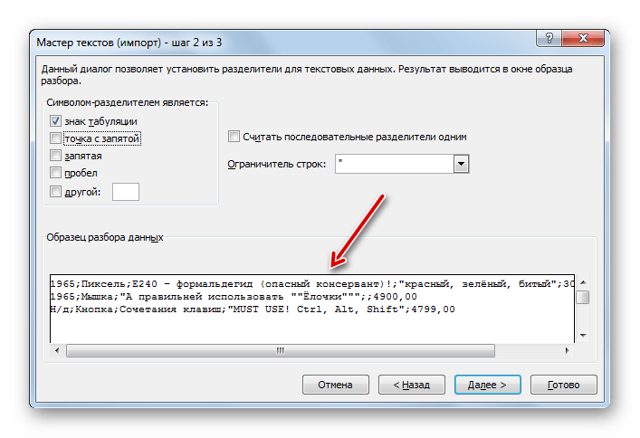 Текст в окне Мастера текстов в программе Microsoft Excel