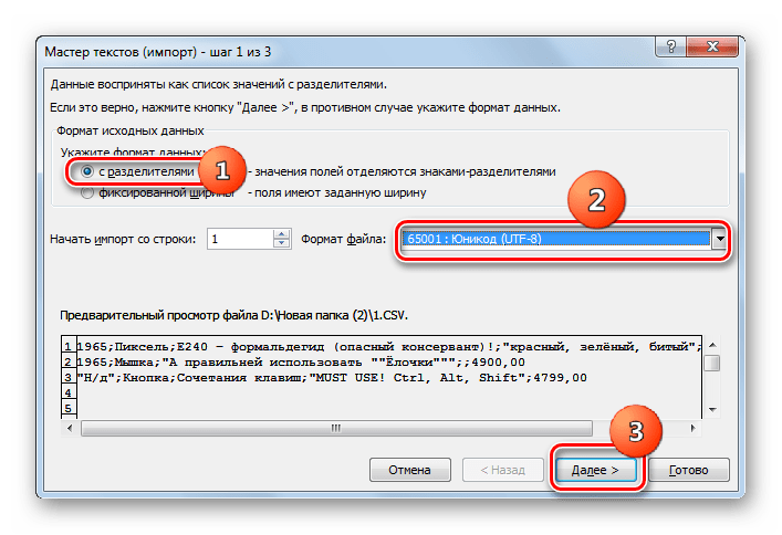 Первое окно Мастера текстов в программе Microsoft Excel