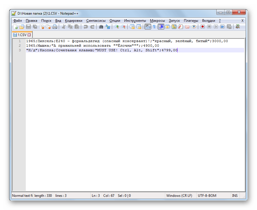 Содержимое файла CSV отображено в программе Notepad++