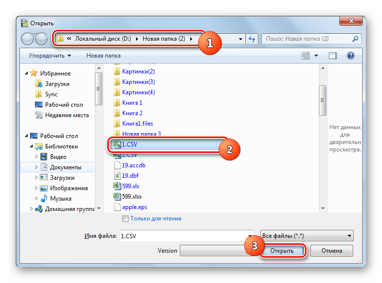 Окно открытия файла в программе OpenOffice