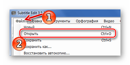 Стандартное открытие файла в Subtitle Edit
