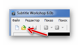 Кнопка Открыть в Subtitle Workshop