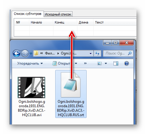 Перетаскивание SRT в Subtitle Edit