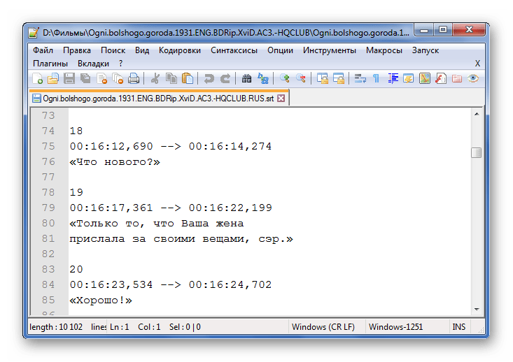 Просмотр субтитров в Notepad++