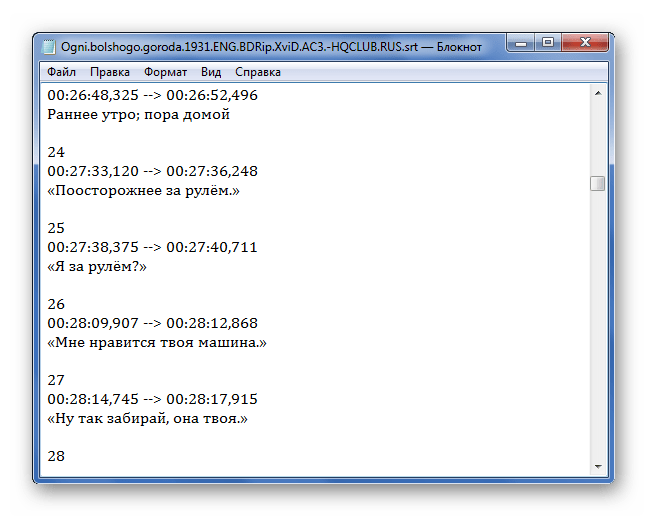 Просмотр субтитров в Блокноте