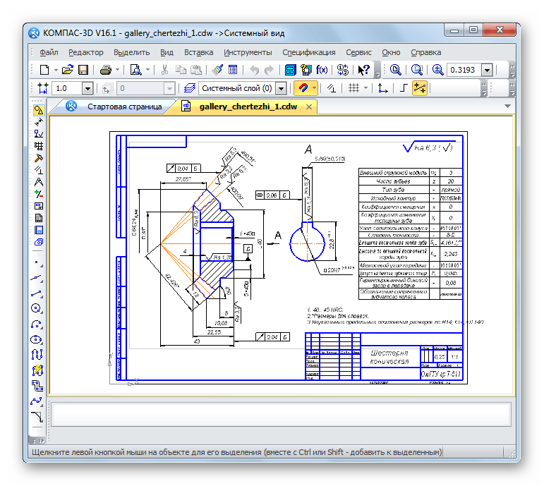 Чертеж CDW открыт в программе КОМПАС-3D