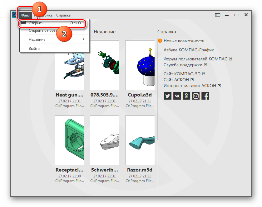 Переход в окно открытия файла CDW через верхнее горизонтальное меню в программе КОМПАС-3D Viewer