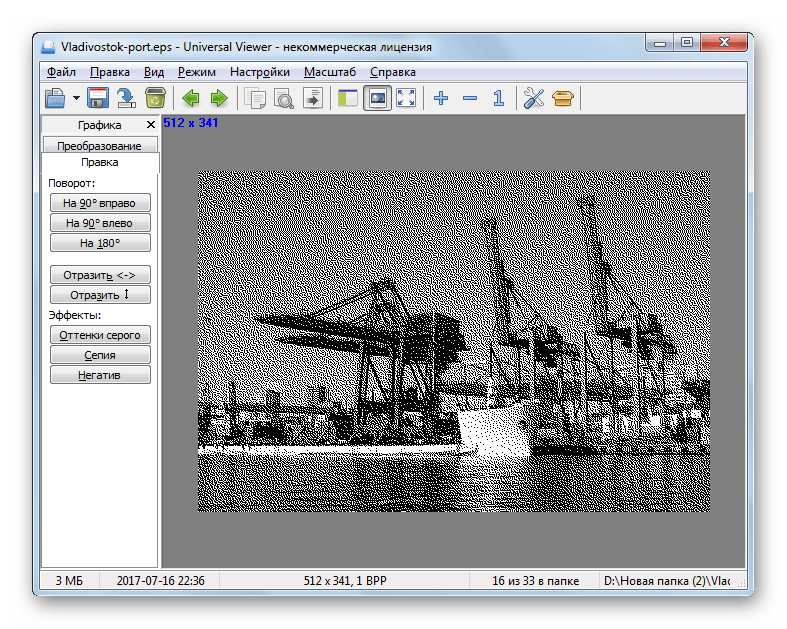 Изображение в формате EPS открыто в программе Universal Viewer