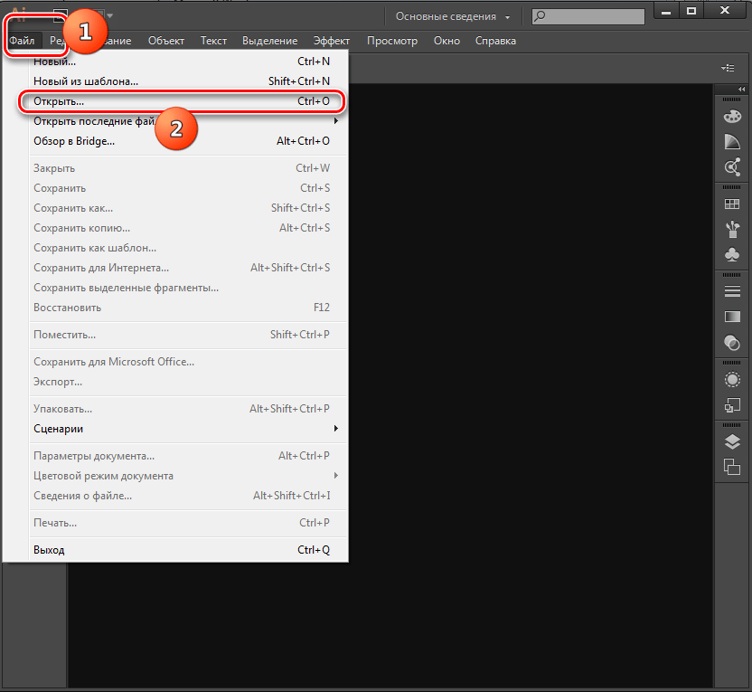 Переход в окно отрытия файла в программе Adobe Illustrator