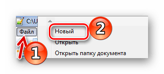 Стандартное создание файла в Notepad++