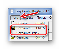 Стандартное сохранение файлов в Easy Config Builder