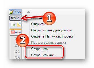 Стандартное сохранение в Notepad++