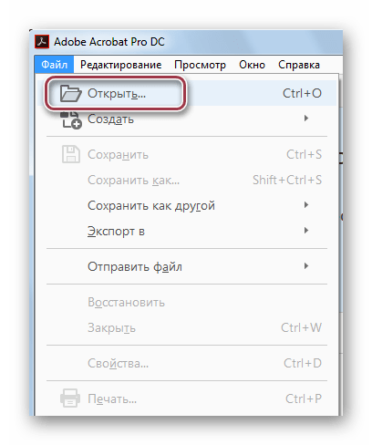 открыть файл в acrobat