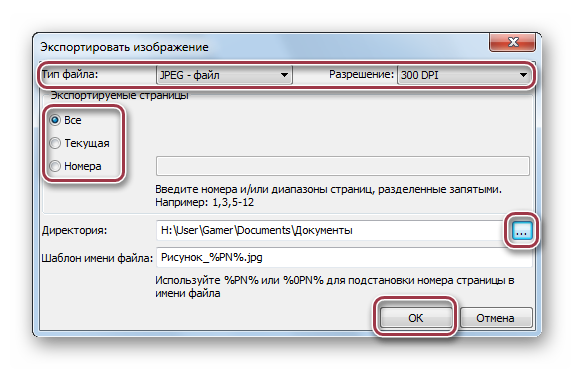 параметры экспорта в stdu