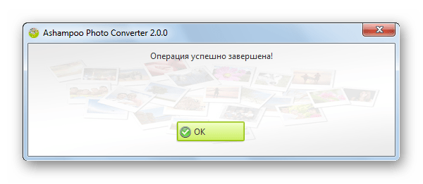 завершение конвертирования в converter