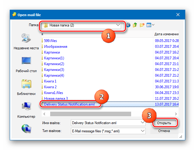 Окно открытия файла в программе Coolutils Mail Viewer