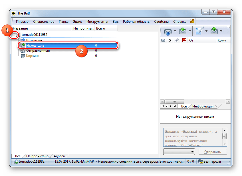 Выделение папки Исходящие в одной из учетных записей в программе The Bat!