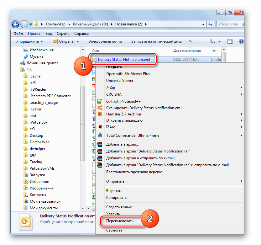 Переход к переименованию файла EML в Проводнике Windows