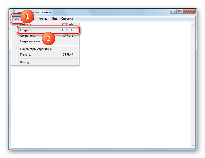 Переход в окно открытия файла в Блокноте Windows