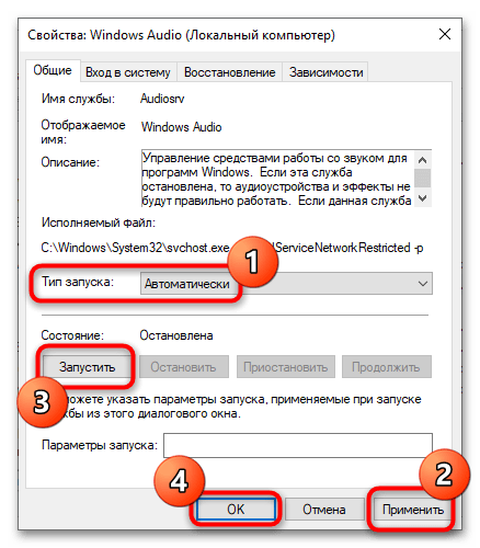 Не работает звук после переустановки виндовс 10-14