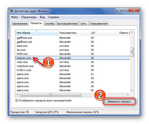 Завершение MSIEXEC.EXE в Диспетчере задач