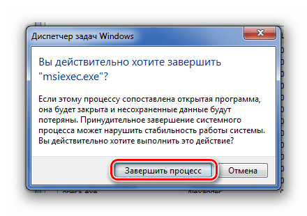 Предупреждение при завершении процесса