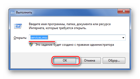 Вызов Служб в Windows