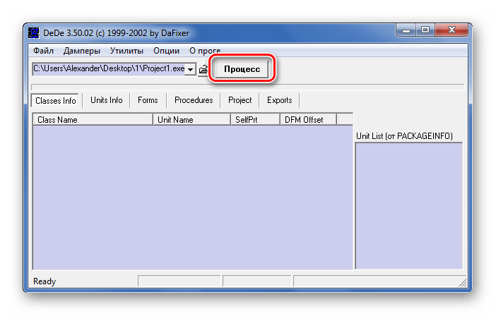 Запуск декомпиляции в DeDe