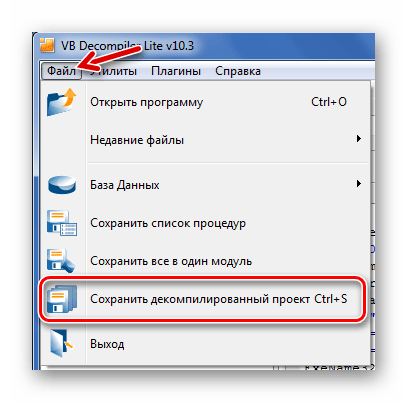 Сохранение декомпилированного проекта в VB Decompiler