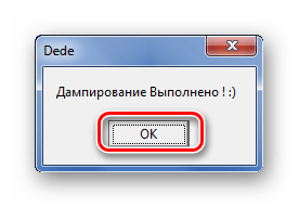 Завершение декомпиляции в DeDe