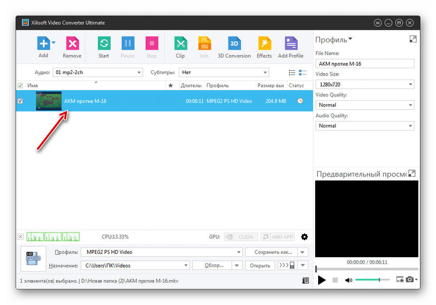 Видео в формате MKV импортировано в программе Xilisoft Video Converter Ultimate