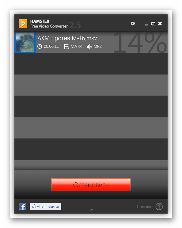 Процедура преобразования MKV в AVI в программе Hamster Free Video Converter