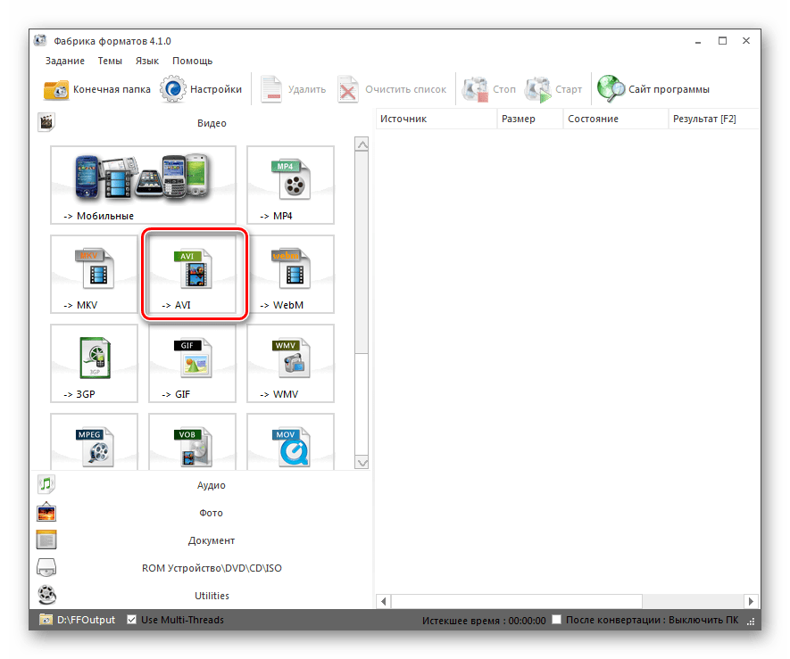 Перехолд к настройкам конвертирования в формат AVI в программе Format Factory