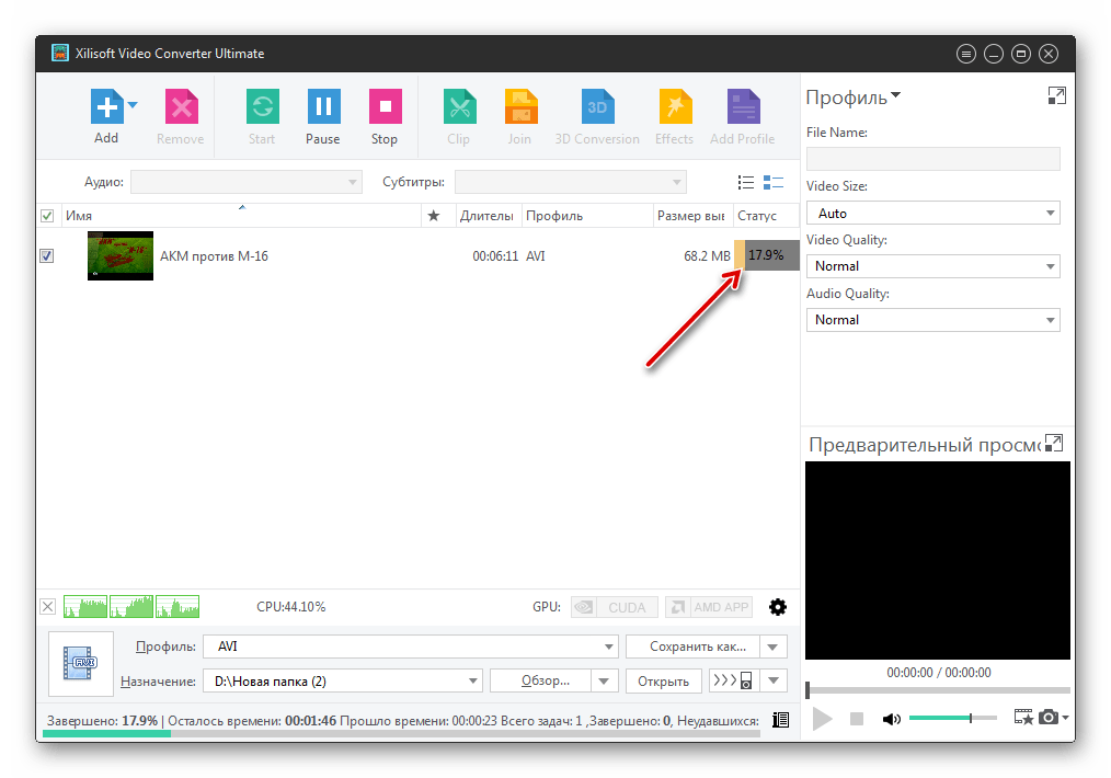 Процедура конвертирования MKV в AVI в программе Xilisoft Video Converter Ultimate