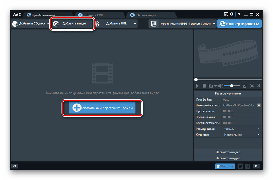 Переход в окно добавления видео в программе Any Video Converter