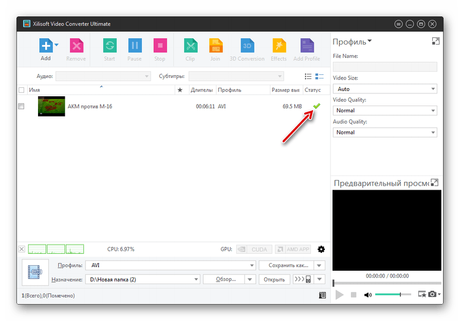 Процедура конвертирования MKV в AVI завершилась в программе Xilisoft Video Converter Ultimate