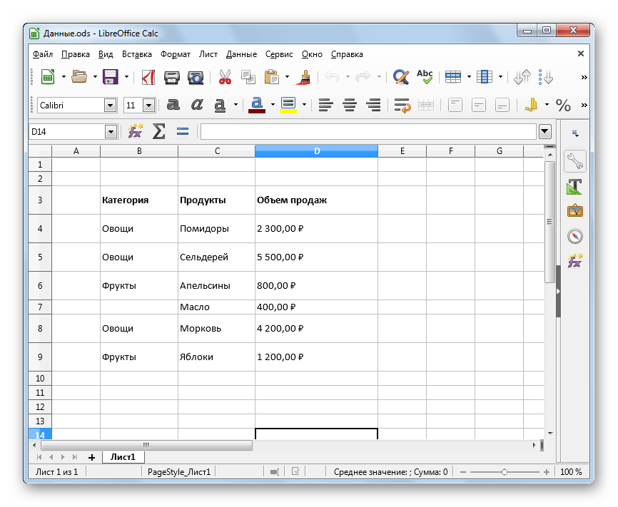 открытый файл ods в libreoffice