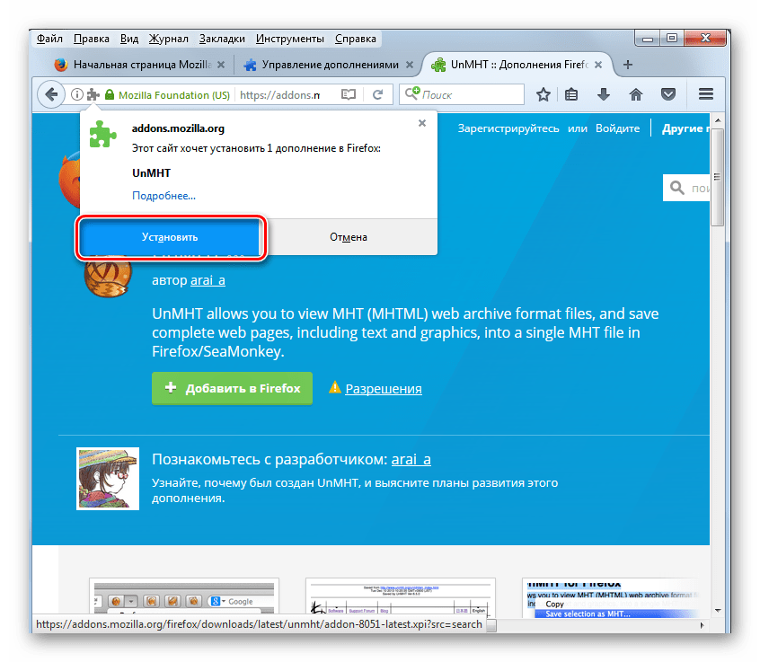 Переход к установке дополнения UnMHT на официальном сайте дополнений Mozilla в браузере Mozilla Firefox